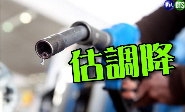 加油等一下! 下週汽柴油可望降0.4元 | 華視新聞