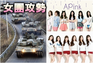 朝鮮半島情勢再升高 南韓部屬「女團攻勢」