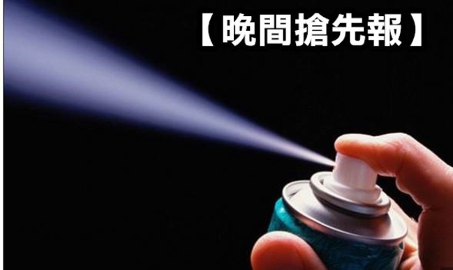 【晚間搶先報】體香劑有毒 少年暴斃房內! | 華視新聞