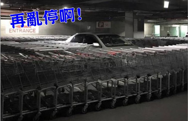 看你還敢不敢! Costco賣場亂停車遭「包圍」處理 | 華視新聞