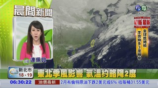 華南雲雨區東移 各地有短暫雨