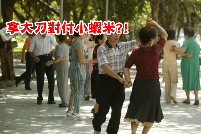 【華視起床號】著作權修法 老人公園跳操放音樂也要罰! | 華視新聞