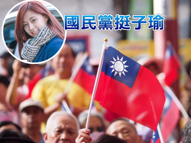 黃安快來! 國民黨PO國旗照支持周子瑜 | 華視新聞