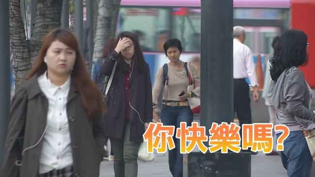 中港台三地民眾不快樂 都是基因惹的禍! | 華視新聞