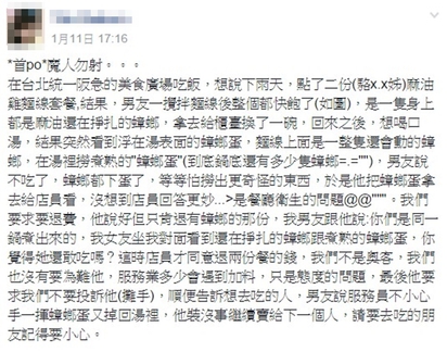 噁爆! 百貨美食廣場吃到"活蟑螂下蛋" | 網友PO文表示，北貨公司美食廣場吃到蟑螂餐(翻攝爆料公社)