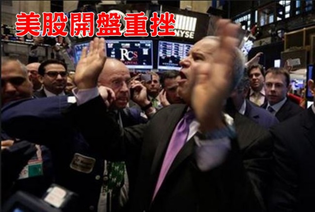 【華視起床號】全球股災再起  美股早盤重挫逾400點 | 華視新聞