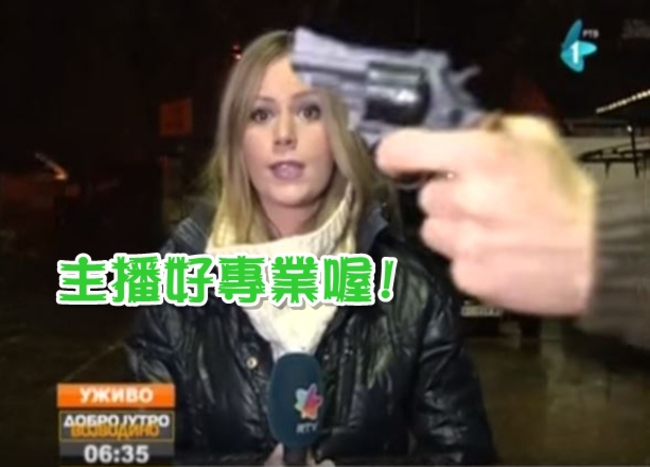 正妹主播遭持槍亂入 反應卻讓人驚呆了! | 華視新聞