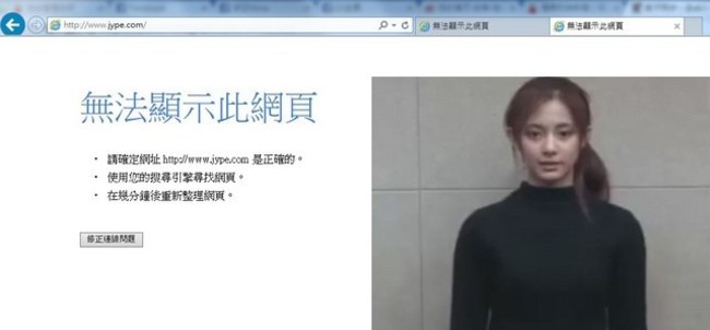 JYP不保護周子瑜! 官網疑遭駭客癱瘓 | 華視新聞