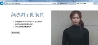 JYP不保護周子瑜! 官網疑遭駭客癱瘓