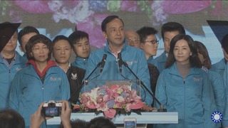 【影片】朱立倫現身競選總部認敗選 宣布辭黨主席!