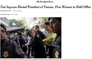 紐約時報報導 「台灣首位女總統誕生」