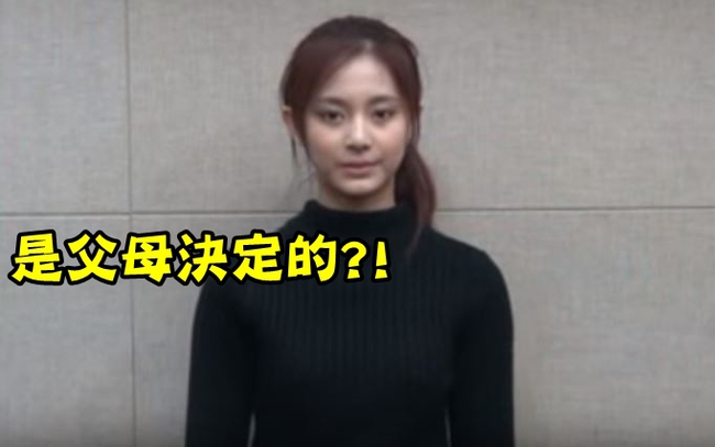 周子瑜道歉影片 JYP「經父母同意」 | 華視新聞