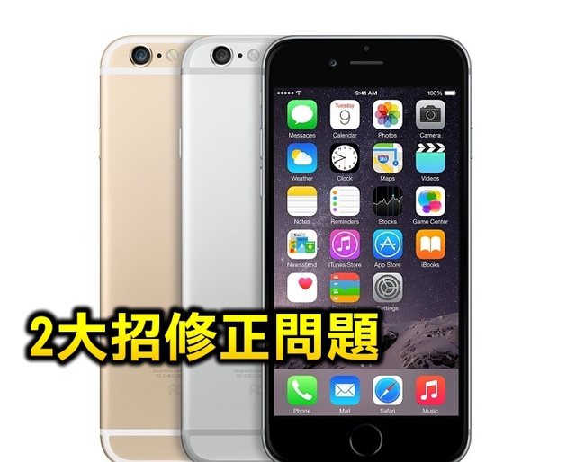 iPhone 6s無故關機.. 這2招教你修正! | 華視新聞