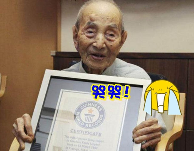 全球最老男人 日本阿公小出保太郎逝世 | 華視新聞