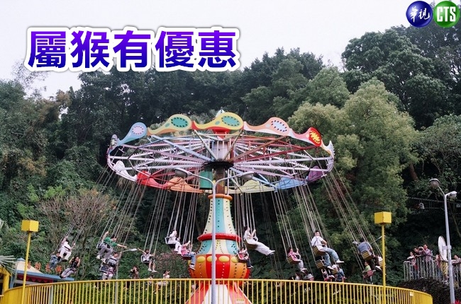 【華視最前線】搶猴年財 屬猴民眾4樂園免費玩 | 華視新聞