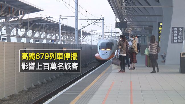 【午間搶先報】高鐵員工要"休假" 春節679列車恐停擺 | 華視新聞