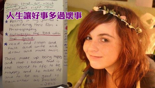 18歲罹癌少女 圓滿完成「人生最後任務」 | 華視新聞