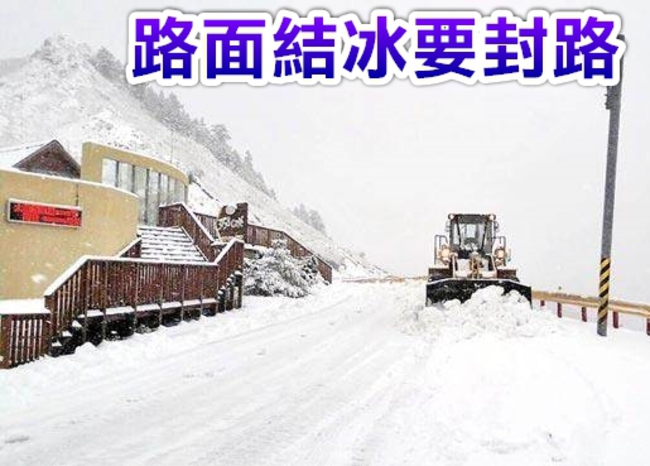 【更新】台7線凌晨零時至23日上午7時 封閉部分路段 | 華視新聞