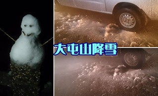【有影片】台北陽明山區二度降雪 大雪紛飛