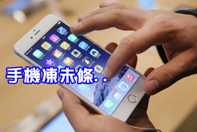 iPhone手機自動關機 天氣太冷凍未條!? | 華視新聞