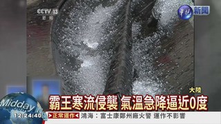 華南急凍 隔88年廣州市飄雪