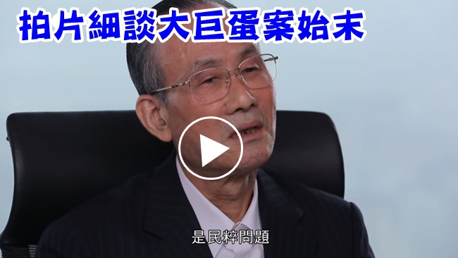 趙藤雄拍片談大巨蛋 「是民粹問題」 | 華視新聞