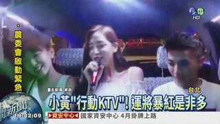 "KTV小黃"運將 遭爆毆女友!