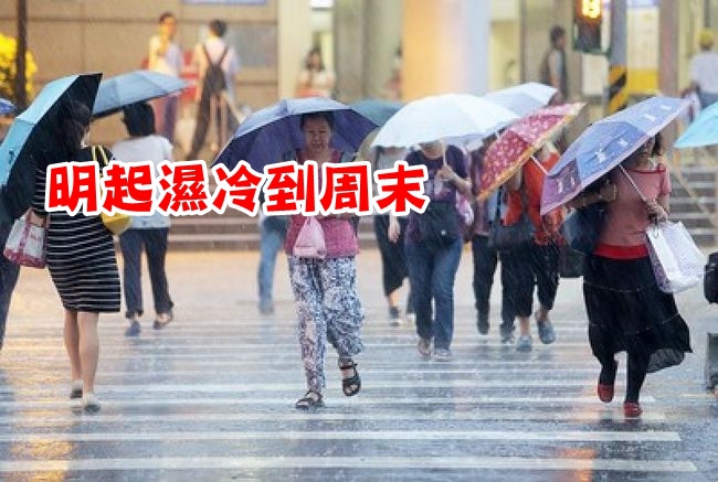 【華視最前線】明全台降雨機率高 周六雨緩變冷 | 華視新聞