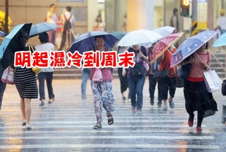 【華視最前線】明全台降雨機率高 周六雨緩變冷