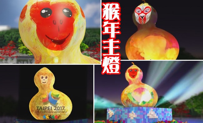 【影片】台北燈節主燈曝光 挨批像變形黃色小鴨 | 華視新聞