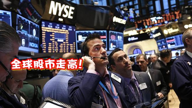 【華視最前線】日銀突襲寬鬆 美股道瓊指數漲396點 | 華視新聞