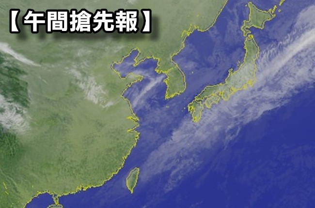 【午間搶先報】下周二冷氣團報到 下探13度低溫 | 華視新聞
