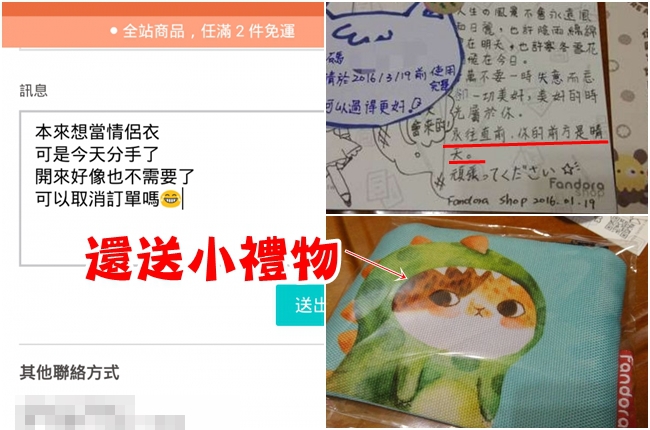分手取消情侶裝訂單 賣家竟"超甘心"! | 華視新聞