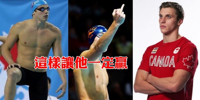 奧運游泳代表隊 賽前"比爸爸中指 "成常勝軍 | 華視新聞
