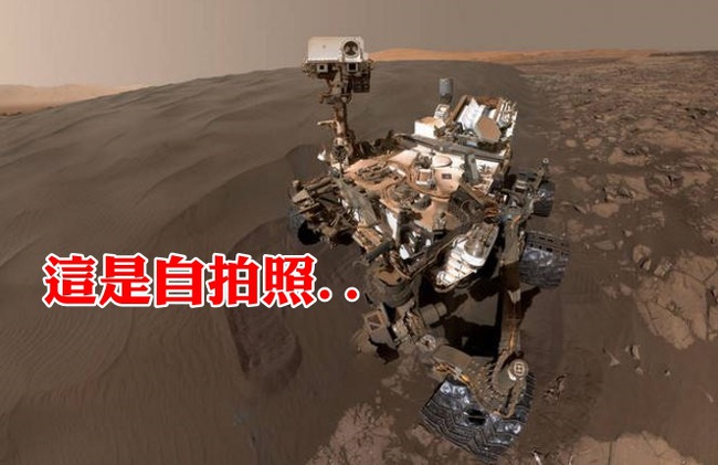 這才是宇宙最強自拍 火星探測器傳回驚人... | 華視新聞