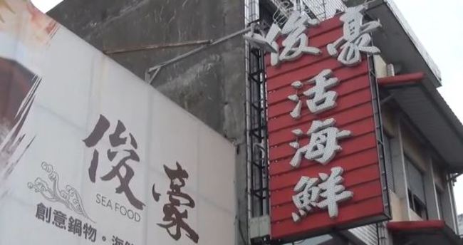 知名年菜餐廳欠債倒閉 顧客:過年吃什麼?! | 華視新聞