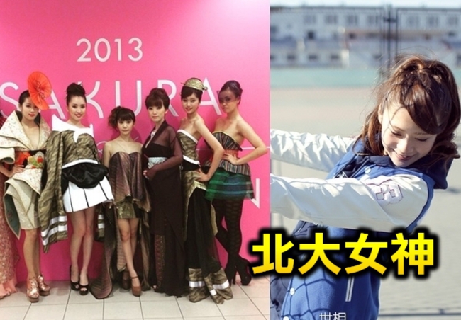 日本最矮世界小姐 152公分成北大女神 | 華視新聞