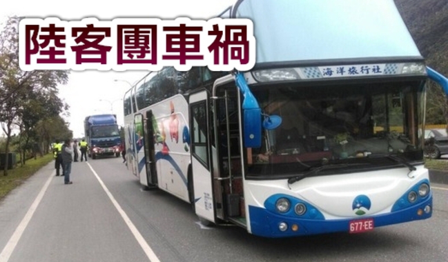 遊覽車載陸客台9線遭追撞 18人受傷送醫 | 華視新聞
