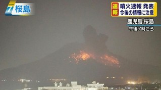 日鹿兒島火山爆發! 大量熔岩流出