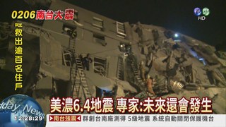 南台6.4強震 禍首直指旗山斷層