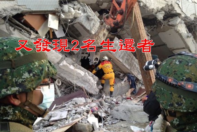 好消息! 災區救援55小時 再發現2名生還者 | 華視新聞