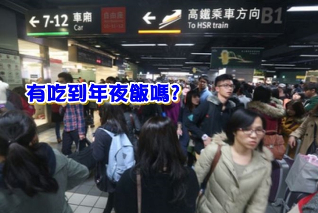 高鐵2日班次停駛! 估計影響12萬人次 | 華視新聞