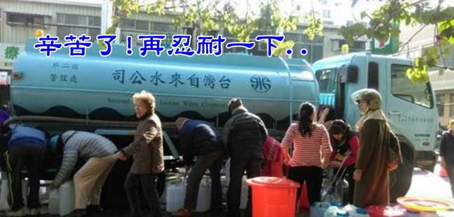 大台南5萬戶停水 預計13日06:00全面恢復 | 華視新聞