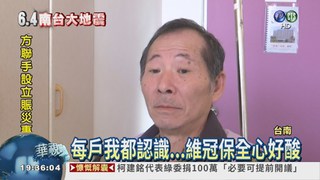 每戶都認識...保全不忍看新聞