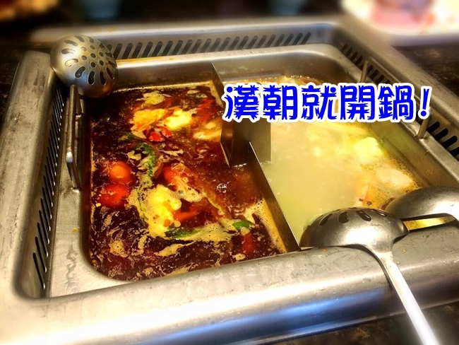 國人愛吃鍋 最早漢朝就有鴛鴦鍋! | 華視新聞