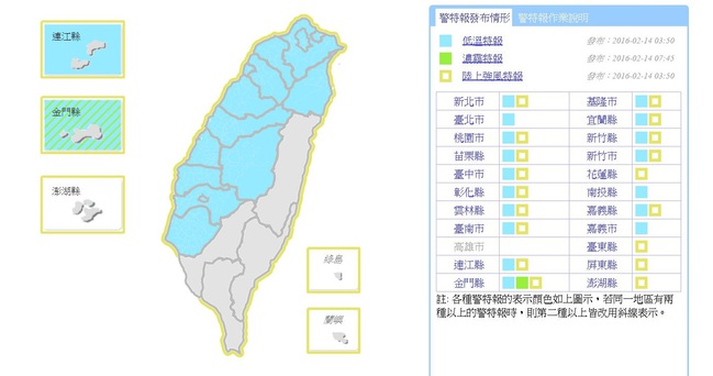 台南以北發布低溫特報 今夜台北降到12度 | 華視新聞