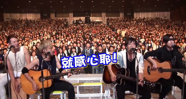 【影片】日樂團邀上千粉絲獻唱 大喊"台灣加油" | 華視新聞