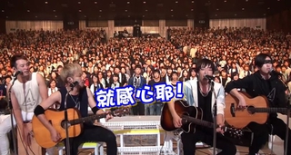 【影片】日樂團邀上千粉絲獻唱 大喊"台灣加油"