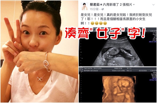 六月第二胎性別揭曉! 來個「長腿妹」湊成好 | 華視新聞
