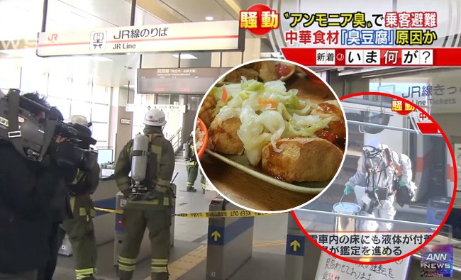 臭豆腐味道太驚人! 日本JR電車因此停駛1hr | 華視新聞